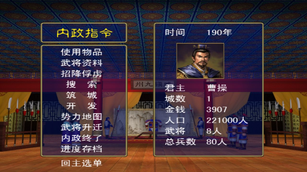 三国群英传一无限金钱破解版 1.2.0手机版
