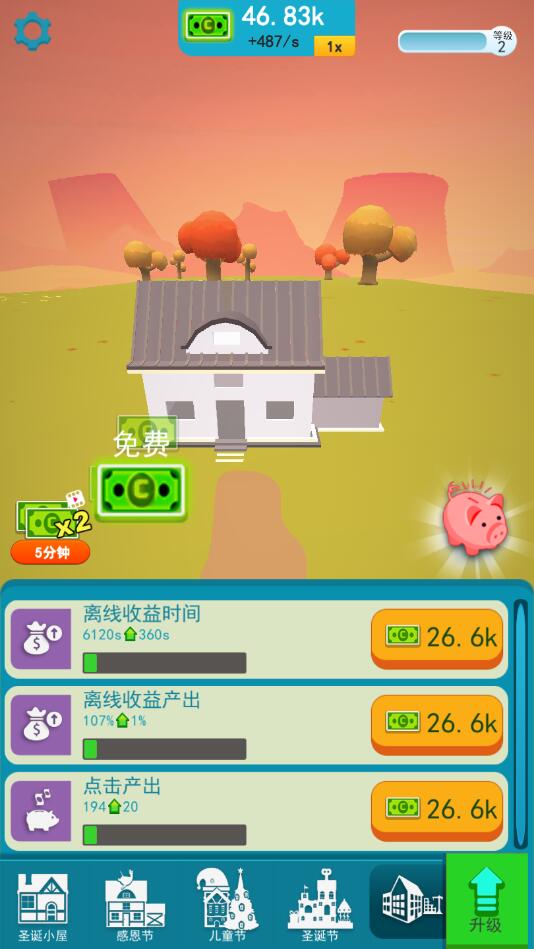 我盖房特牛破解版