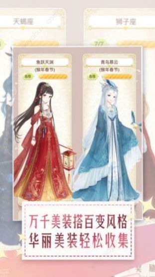 暖暖化妆会安卓版 0.23.1最新版
