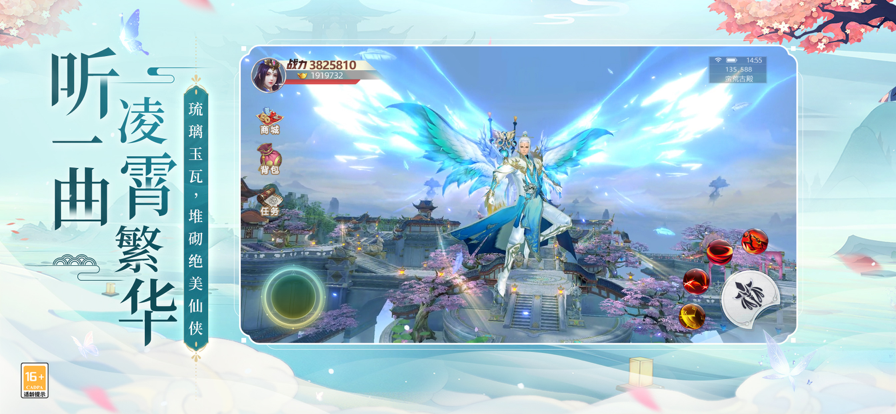 青云诀2：深渊幻影 ios版