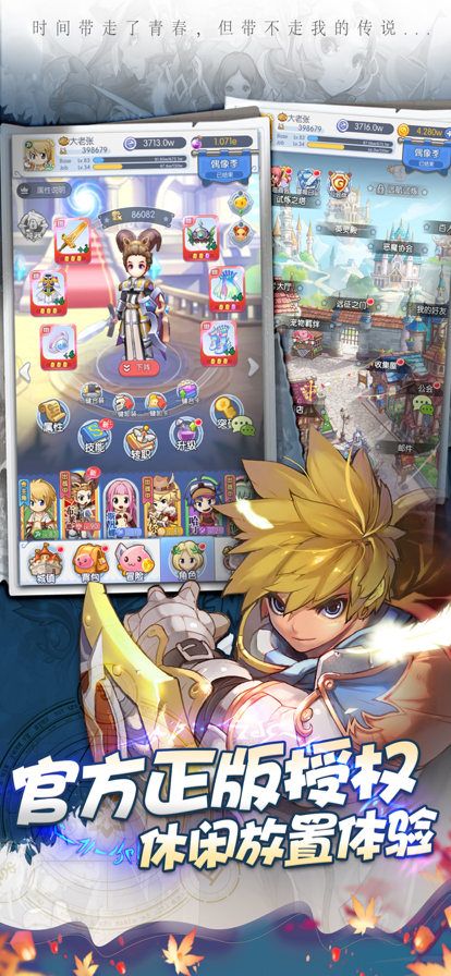 心力物语：波利来了 ios版