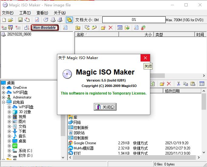 MagicISO Maker（CD/DVD镜像编辑）含注册码版 5.5 Build 0281多国语言版