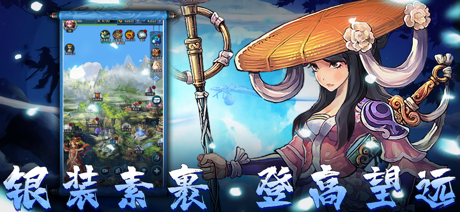 剑羽飞仙:旷世情缘 ios版