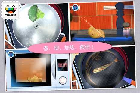 Toca Kitchen(托卡厨房去广告版) 2.0-play破解版