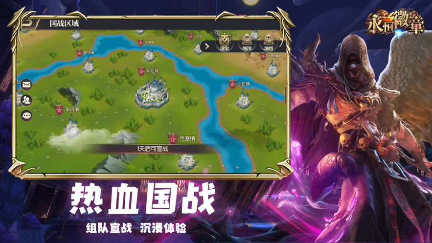 永恒徽章 ios版
