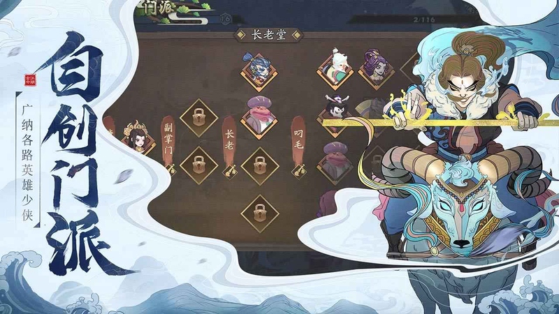 古今江湖（无限金币食物） 1.31.1锁定怒气版