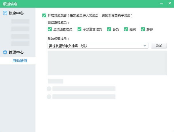 YY语音 v9.2.0.1免费版