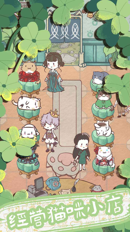 开心猫舍无限猫屎 1.4破解版