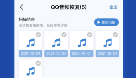 数据恢复微助手界面示意图