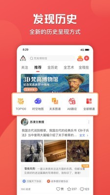 全历史手机版