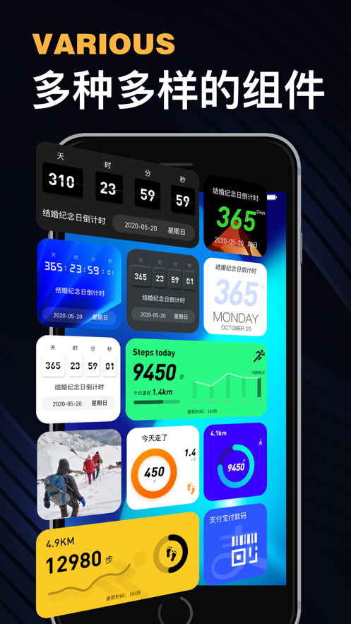 桌面小组件 ios版