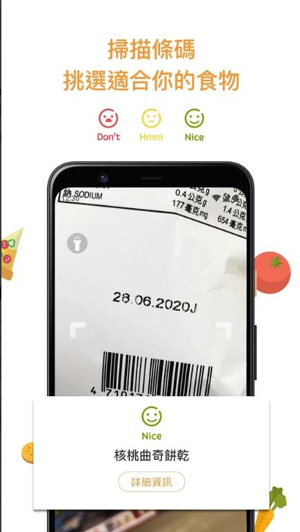 HealthBuy健康饮食消费指南app 1.12.9安卓最新版