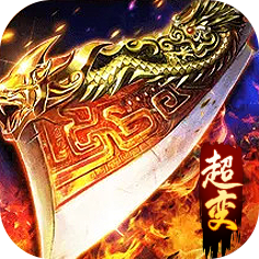 至尊蓝月超变安卓版 1.4.7官方版