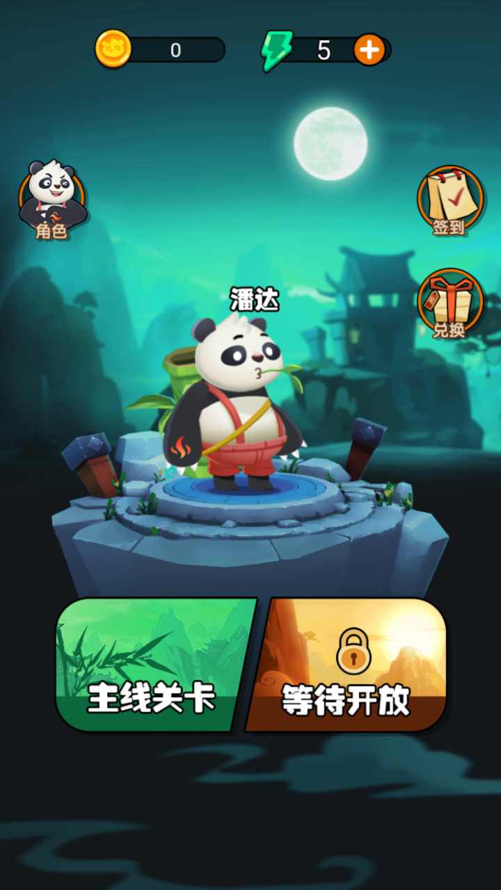 功夫大师破解版 1.0.0安卓版