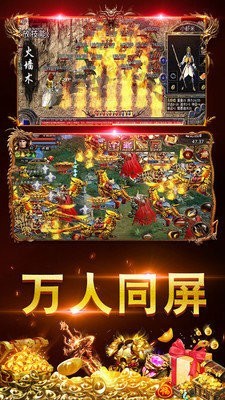 赤月传说皇图官方版 1.2.1最新版