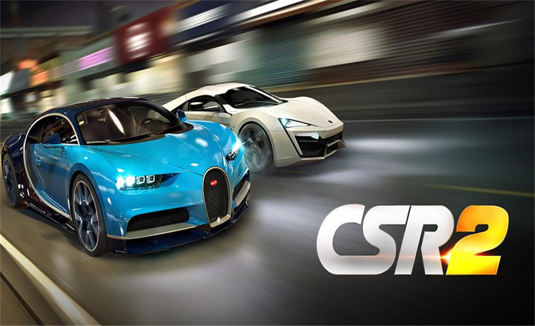 CSR赛车2加强版破解版 3.4.0全无限版