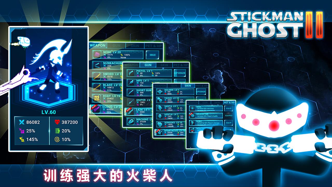 火柴人战士2星球大战无敌版 6.7汉化版
