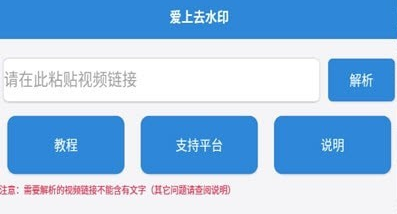 爱上去水印