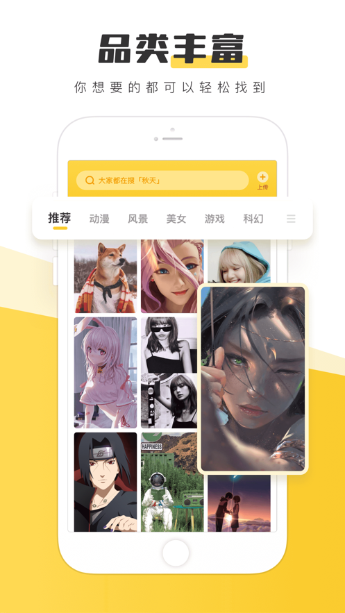 元气壁纸 ios版