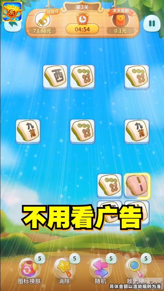 疯狂乐斗赚现金最新版 6.7.3.3安卓版