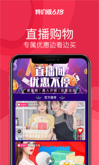 淘宝特价版最新版