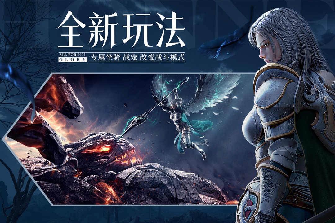 荣耀大天使九游官方版 1.10.69最新版