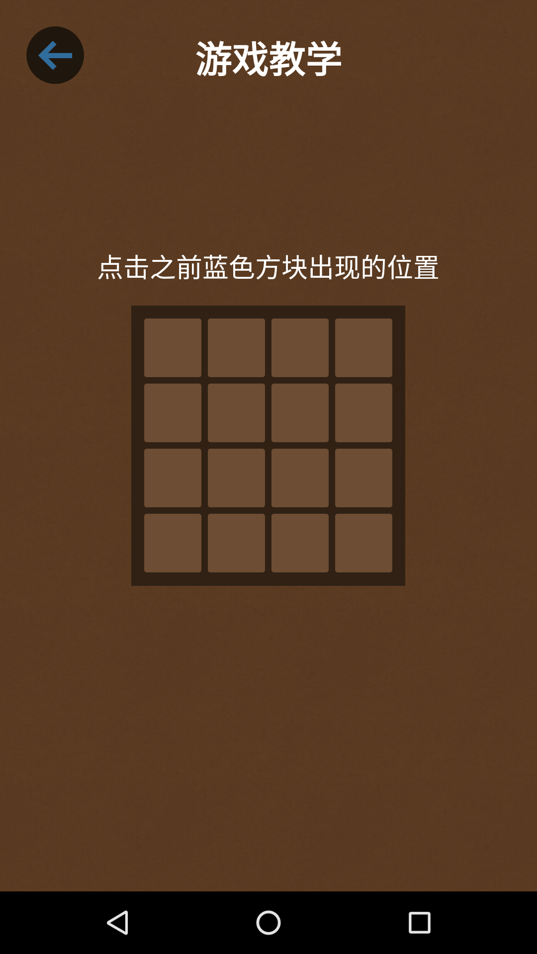 记忆大师过目不忘官方版 2.2安卓版