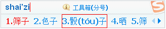 搜狗输入法 v11.5.0.5369免费版