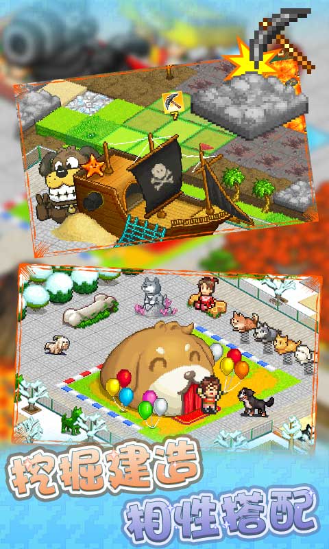 发现狗狗乐园汉化破解版 3.0.0中文版