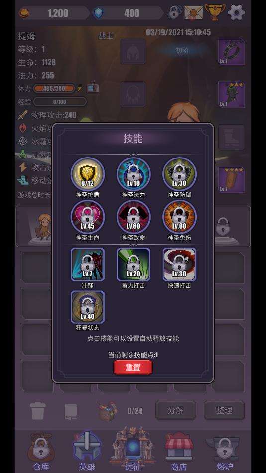 一拳一个小兵最新版 1.0.43官方版