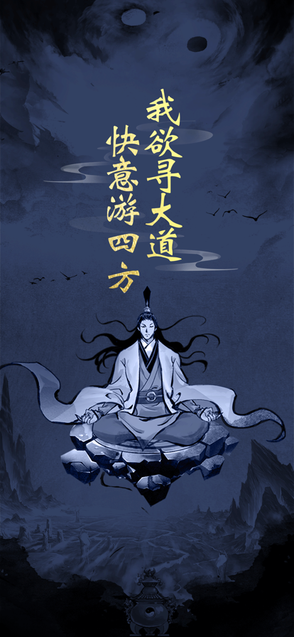 凡人修真 ios版
