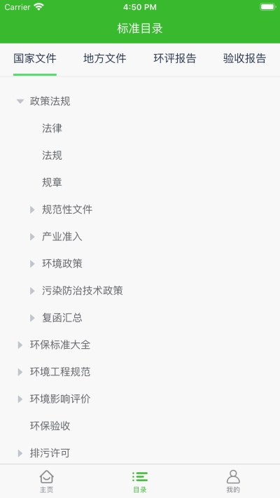 环保小智