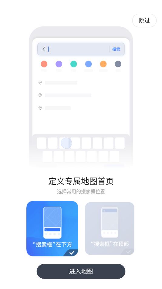 高德地图最新测试版