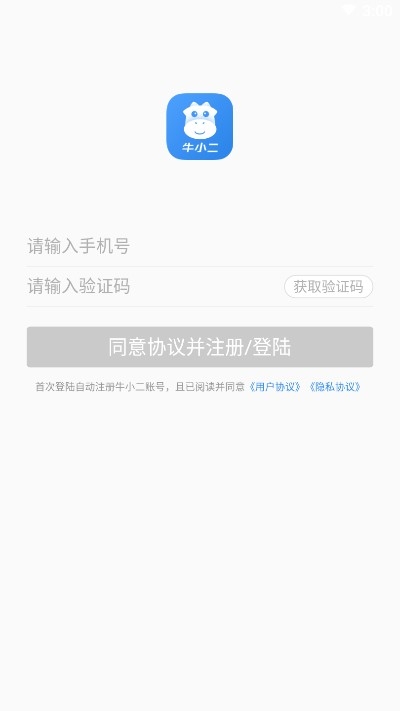 牛小二招聘