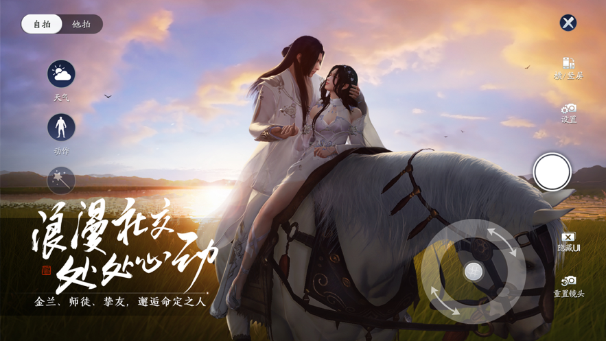 天涯明月刀 ios版