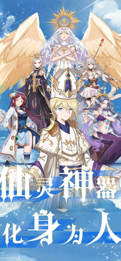 风之物语 ios版