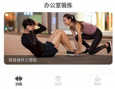 瘦肚子（腹部减脂）
