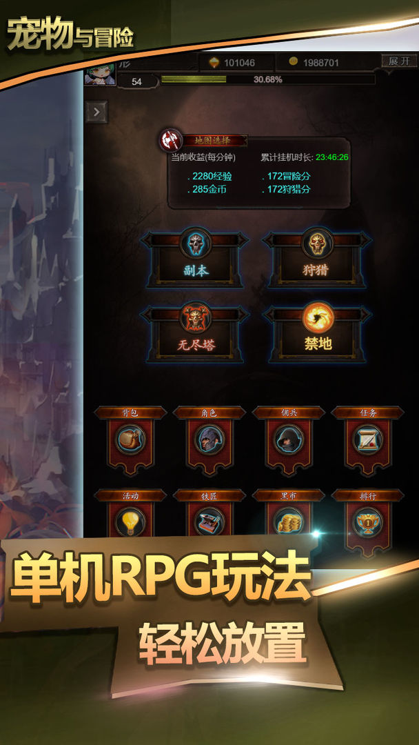 宠物与冒险破解版 0.6.1最新版