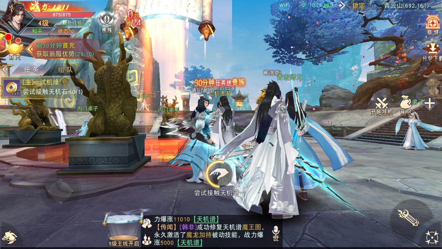 万族之劫正版