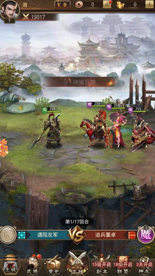 真龙三国红包版安卓版 1.002最新版