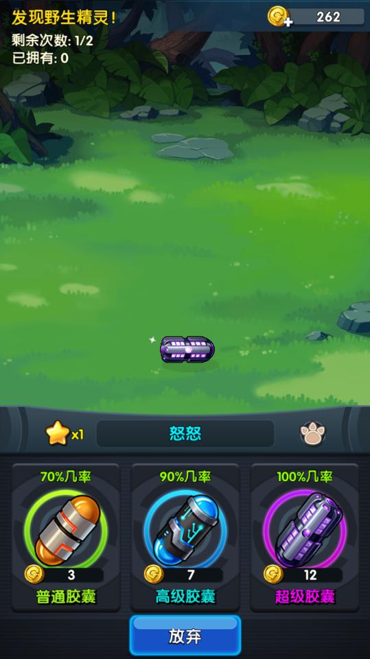 怪物x联盟组合内购版 1.2最新破解版