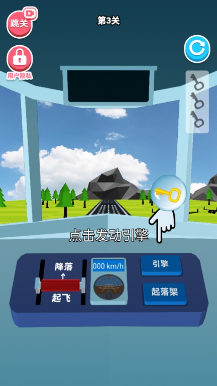 超级飞机破解版 1.0.0安卓版