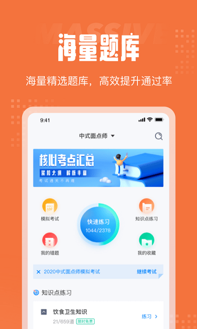 一级造价工程师题库