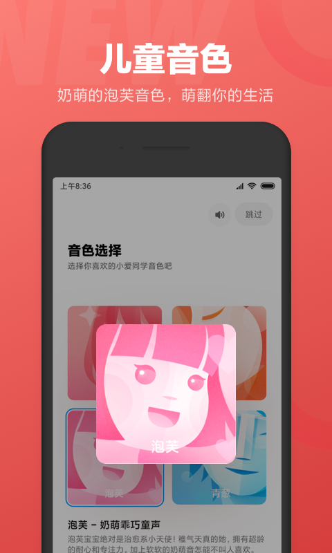 小爱同学定制版 5.19.7定制版