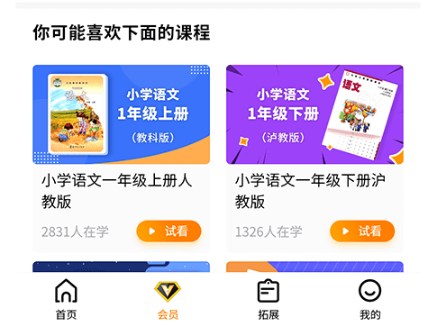 小新课堂