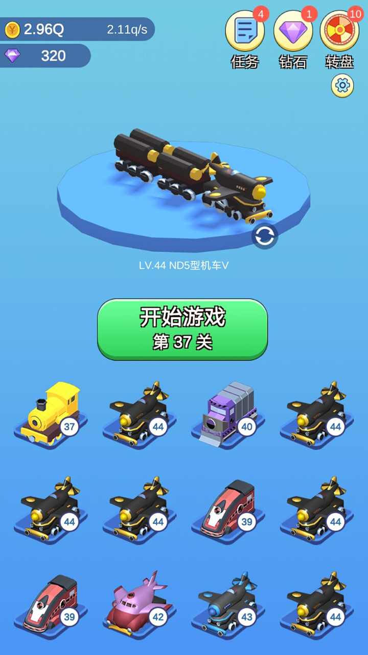火车大亨破解版 2.1.7中文版