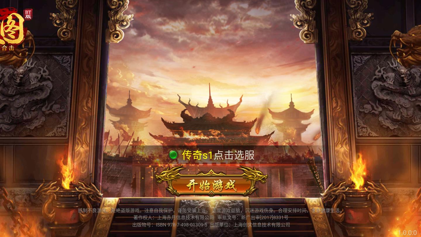 良心合击官方版