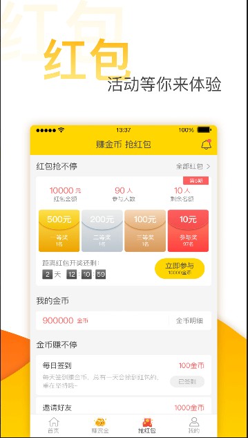无忧求职官方版 6.2.0最新版