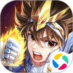 圣斗士星矢正义传说手机版 2.0.90安卓版