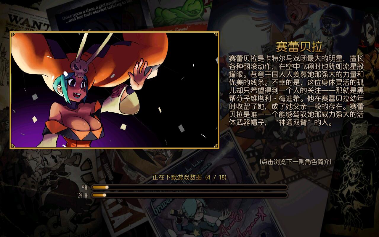 骷髅女孩修改版 4.4.2破解版